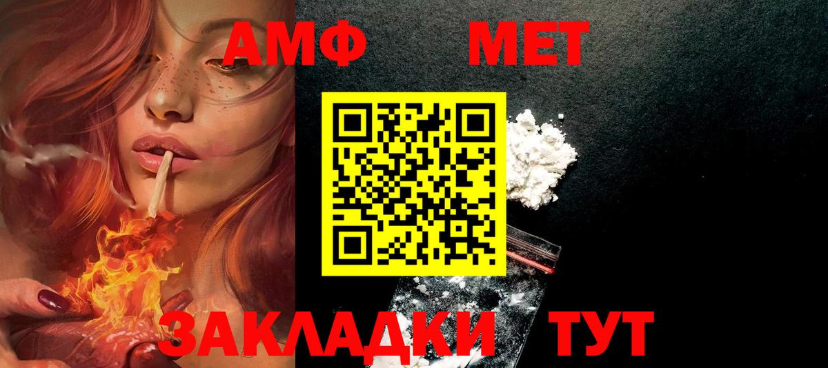 Амфетамин Premium Новоалександровск