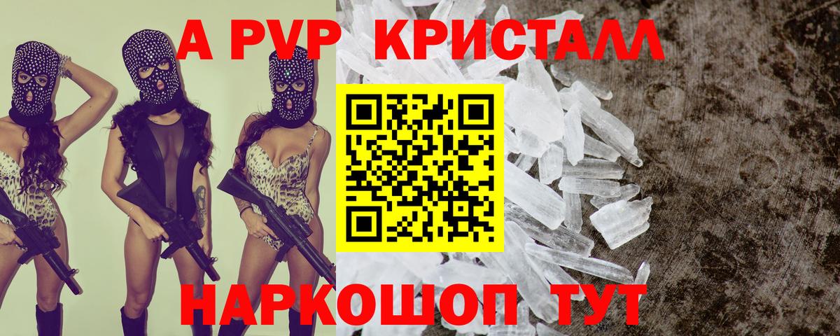 Alpha PVP  Вход с VPN  Новоалександровск  Alpha PVP СК  APVP кристаллы  APVP СК КРИС 