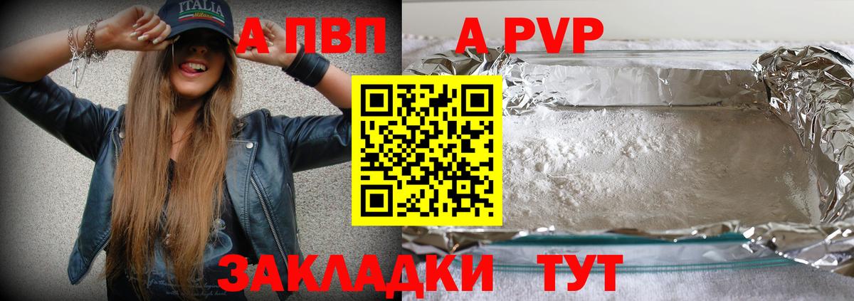 A PVP VHQ Новоалександровск