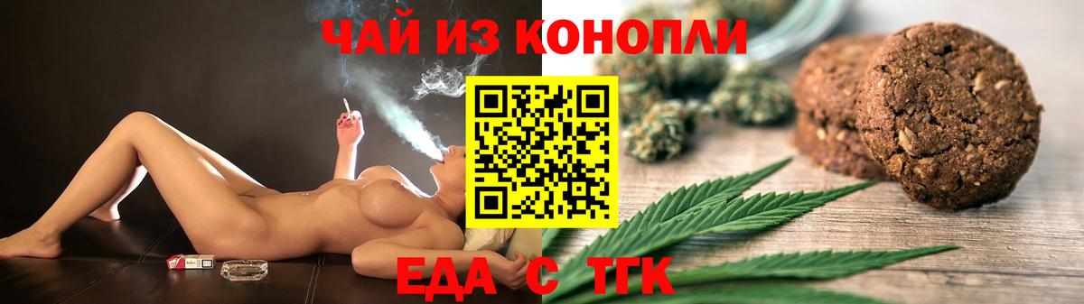 Новоалександровск  Еда ТГК марихуана  Вход с VPN 