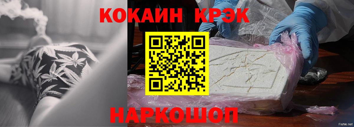 КОКАИН  Вход с VPN  Новоалександровск  COCAIN Эквадор 