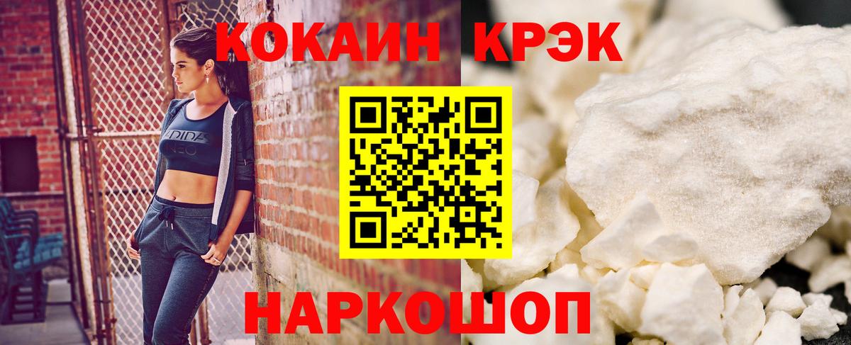 Кокаин VHQ Новоалександровск