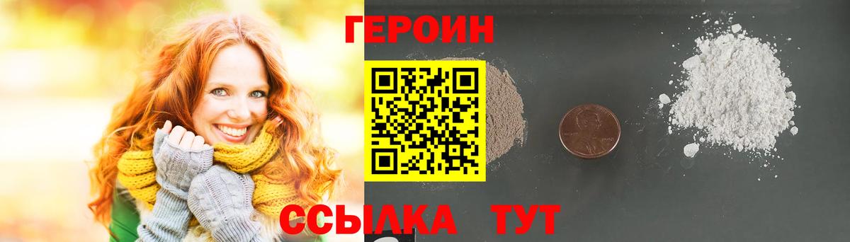 ГЕРОИН афганец Новоалександровск
