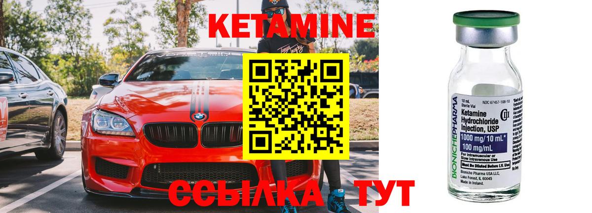 Кетамин VHQ  Вход с VPN  Новоалександровск 