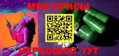 мяу мяу кристалл Дубна