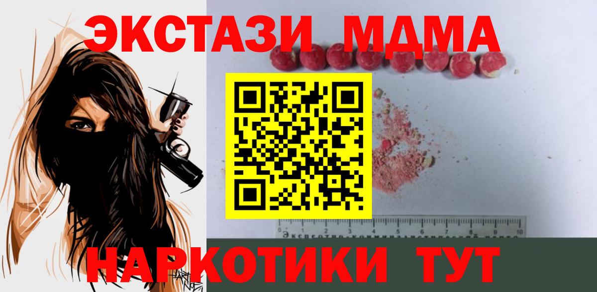 МДМА crystal  МДМА  Новоалександровск  MDMA crystal  Вход с VPN 