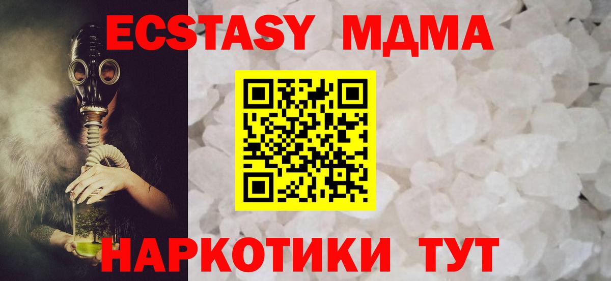 МДМА Molly Новоалександровск