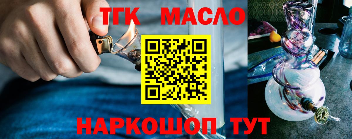 ТГК Wax Новоалександровск