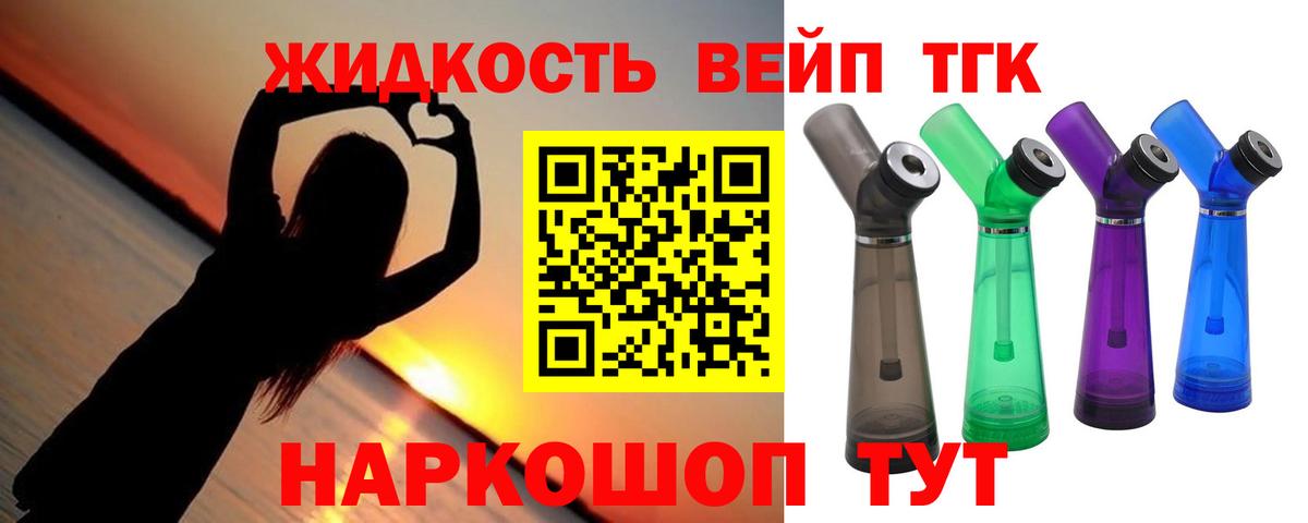 ТГК вейп с тгк  Дистиллят ТГК гашишное масло  Вход с VPN  Новоалександровск 
